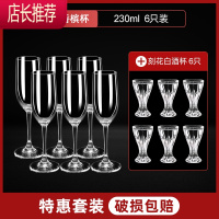 香槟杯家用酒具套装欧式水晶玻璃杯葡萄酒杯创意6只高脚杯红酒杯JING PING [特惠套装]水晶香槟杯*6只+刻花白酒杯