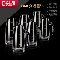 创意描金玻璃白酒杯分酒器家用酒具套装大号二两三两带刻度烈酒杯JING PING 金刻度分酒器6只
