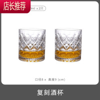 威士忌酒杯欧式水晶玻璃洋酒杯 创意啤酒杯酒吧ins风网红套装家用JING PING [2只装]复刻威士忌杯