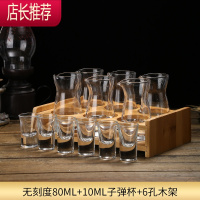 白酒杯套装家用无铅玻璃分酒器一杯一壶小号一口杯酒盅中式小酒杯JING PING (6杯6壶)80壶+子弹杯+杯架