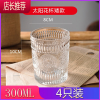 玻璃杯家用简约清新ins浮雕喝子果汁牛奶杯咖啡杯啤酒杯JING PING 买一送三[发四只]太阳(矮)[热水100°破损