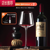勃艮第水晶杯玻璃高脚杯红酒杯子一对套装家用醒酒器酒具JING PING 550奢典水晶杯2只(送海马刀+杯刷)