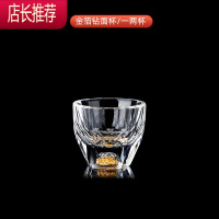家用一两金箔白酒杯套装创意水晶玻璃50烈酒杯一口小酒盅分酒器JING PING 50金箔钻面一两杯
