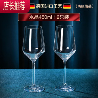 红酒杯家用套装欧式水晶杯高脚杯创意葡萄酒杯6只装醒酒器2只酒具JING PING [水晶]450两支装