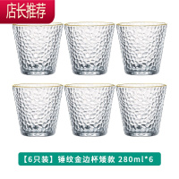 [6只装]日式锤纹玻璃杯金边家用喝水杯啤酒套装女牛奶果汁杯insJING PING ?特惠6只装?锤纹金边杯 矮款2酒具