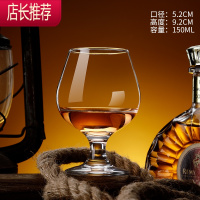 白兰地杯套装水晶玻璃洋酒杯创意家用欧式矮脚红酒杯威士忌酒杯子JING PING 150白兰地杯(6只装)