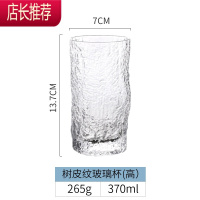 日式树皮锤纹玻璃水杯啤酒洋酒威士忌杯耐热轻奢喝水果汁茶杯套装JING PING 树皮纹《透明高款》酒具