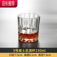 创意红酒杯钻石高脚刻花玻璃杯 威士忌杯 洋酒白葡萄酒杯白兰地杯JING PING 3号杯