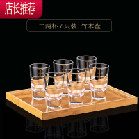 二两白酒杯套装家用2两大号子弹烈酒杯玻璃创意描金刻度酒具100JING PING [强化加厚]描金带刻度 二两杯 6