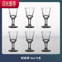 白酒杯套装分酒器小号小酒杯家用无铅玻璃一口杯中式饭店用酒盅JING PING 时尚杯10*6支