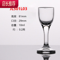 家用饭店用白酒杯玻璃小号二两烈酒子弹杯一口杯中式小高脚杯酒盅JING PING J50103 10 6只