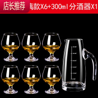 欧式水晶玻璃白兰地杯xo套装家用矮脚红酒杯威士忌酒杯加厚JING PING 100玻璃6只+300分酒器