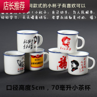家用陶瓷白酒杯酒具套装创意老式仿搪瓷白酒分酒器迷你一口杯酒盅JING PING 6个装图案不同_70杯