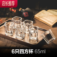 玻璃小酒杯白酒杯酒壶酒盅小号一两一口杯分酒器喝烈酒套装家用JING PING 6只四方杯