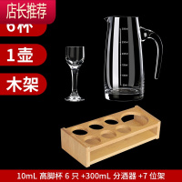 中国风白酒杯套装家用小号一口杯创意酒具水晶玻璃分酒器酒壶酒盅JING PING 10高脚杯6只+300分酒器+7