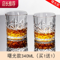 威士忌酒杯家用欧式创意水晶玻璃杯洋酒杯ins风酒杯KTV啤酒杯套装JING PING 曙光款340(买1送1共2只)