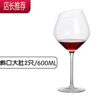 斜口红酒杯套装家用高端奢华ins水晶高脚杯2个欧式个性醒酒器杯架JING PING 斜口大肚-2只