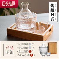 日式清酒壶玻璃酒具套装黄酒温酒器烫酒壶家用果梅酒杯白酒分酒器JING PING [传统日式]壶+2杯+1酒缸+小托盘[描