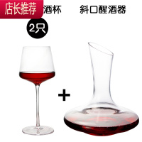 红酒杯家用套装奢华高脚杯一对情侣勃艮第水晶创意酒杯架子醒酒器JING PING 奢典2只+斜口醒酒器