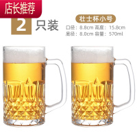 超大容量带把手啤酒杯1000扎啤杯500玻璃水杯大号1英雄杯JING PING 2只装570壮士杯