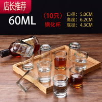 防摔钢化玻璃杯饭店专用二两钢化白酒杯茶水杯酒吧ktv啤酒杯烈酒JING PING 1.2两直身钢化杯[10只装]