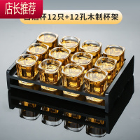 玻璃白酒杯套装6个烈酒杯12只装托盘家用洋酒杯小号一口杯JING PING 12只白酒杯+12杯酒架