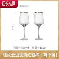 红酒杯高颜值香槟杯套装水晶玻璃家用高脚杯子一对葡萄酒杯insJING PING 红酒杯[两支装]