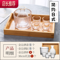 日式清酒壶玻璃酒具套装黄酒温酒器烫酒壶家用果梅酒杯白酒分酒器JING PING [简约日式]壶+4杯+1酒缸+大托盘[描