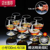 洋酒杯欧式红酒杯水晶玻璃洋酒杯子矮脚杯葡萄酒杯白兰地杯JING PING 小号6只装/130 送精美烟灰缸(珍藏细品