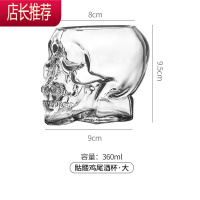 创意玻璃鸡尾酒杯骷髅头酒杯威士忌烈酒调酒杯网红白酒洋酒杯酒吧JING PING 骷髅头大号