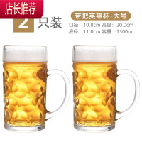 超大容量带把手啤酒杯1000扎啤杯500玻璃水杯大号1英雄杯JING PING 2只装1300英雄杯