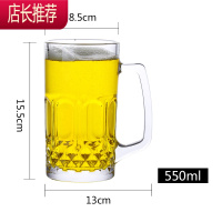 扎啤杯500玻璃杯子带把家用水杯酒吧啤酒杯网红英雄杯超大容量JING PING 带把扎啤杯4号550