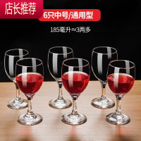 玻璃红酒杯套装高脚杯家用2两酒杯玻璃白酒杯家用套装醒酒器JING PING 185x6只(无赠品)