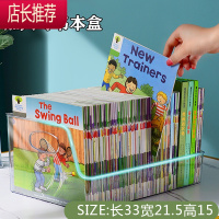 学生书箱书本收纳盒透明放书儿童高中教室桌面牛津树绘本装整理箱JING PING收纳箱