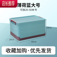 书本收纳箱带轮子可折叠书箱学生教室整理箱宿舍储物盒装书籍收纳JING PING
