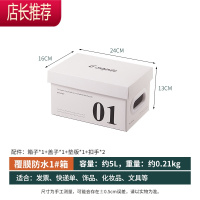 网红ins收纳箱有盖零食装书衣服文件档案纸整理后备储物盒子JING PING