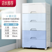 48/60/65cm收纳柜子抽屉式家用多层收纳箱塑料储物床头卧室置物柜JING PING