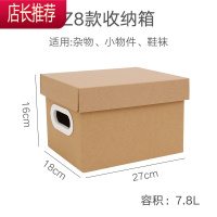 纸质收纳箱带盖衣服书籍文件档案箱装书储物盒整理箱子纸盒子JING PING