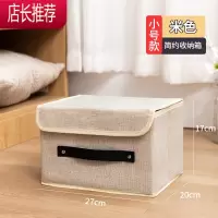 家用棉麻布艺储物盒搬家整理箱宿舍衣柜可折叠收纳盒衣服JING PING