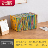 透明书籍图书收纳箱家用学生装书本绘本收纳盒书柜架整理箱子JING PING