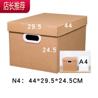 档案箱 整理纸质收纳箱收纳盒大号装书有盖零食文件纸箱JING PING