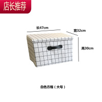 带盖收纳盒可折叠收纳箱北欧风衣物整理玩具收纳杂物整理筐特大号JING PING