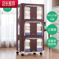 衣柜装衣服收纳箱布艺牛津布带滚轮塑料移动托盘家用特大收纳器JING PING
