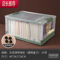 书箱带轮书本收纳箱透明学生教室用放装书的整理箱子盒带滑轮折叠JING PING