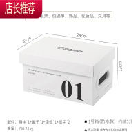 收纳盒零食搬家网红有盖档案纸装书收纳纸箱子整理文件离职箱JING PING收纳箱
