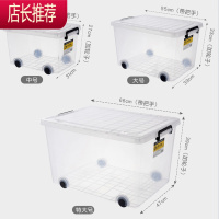 高透明收纳箱塑料有盖储物箱衣物被子书籍特大号带轮子加厚整理箱JING PING