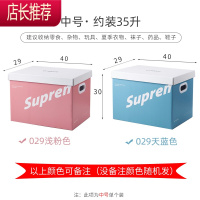 纸收纳盒离职零食搬家超硬有盖整理装书收纳纸箱子档案文件箱JING PING收纳箱