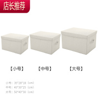 大号装衣服收纳箱布艺整理箱折叠有盖后备箱储物箱家用水洗收纳盒JING PING