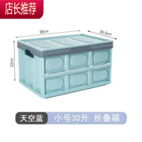 汽车后备箱折叠储物箱车载收多功收纳箱车内尾箱整理箱置物盒用品JING PING