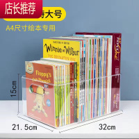 书本收纳盒透明储物整理箱子装书籍收纳箱放书箱小书筐图书架器JING PING
